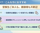 現役塾講師が受験相談！勉強法や不安を徹底解消します 「何からやれば？」を解決！迷いを消して勉強に集中できる自分へ イメージ7