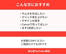 初めてでも安心！画像・サムネ制作（Canva）ます はじめてでも安心女性向け・ビジネス系画像に対応 イメージ5
