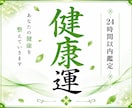 疲れが消えない理由を霊視し健康運を調律します その重だるさ、魂の乱れが原因かもしれません イメージ1