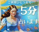 現在過去未来を5分でサクッとシンプルに鑑定します ご質問１つまで♡お試し5分で気分転換⭐︎そのまま延長可能です イメージ2