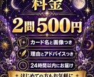 タロットでYES・NOの質問に2つお答えします 迷ったときの背中押しに。24時間以内にお届け イメージ8