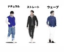 骨格診断であなたをより綺麗に致します ♤男性による骨格診断です。パーソナルカラーと組み合わせ可能！ イメージ1