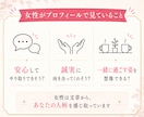 婚活男性のマッチングアプリプロフィール添削します 女性が「会ってみたい」と思える誠実さと魅力が伝わる自己紹介へ イメージ4