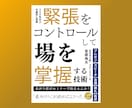 大好評 | 人気スピーチ講師が話し方レッスンします 【スピーチ歴11年】パブリックスピーチの視点から課題解決！ イメージ2