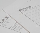 職務経歴書作成、面接対策まで一貫してサポートします ４回転職80社内定×現役人事担当者が手厚くサポート イメージ1