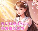 スピ初心者OK✨スピリチュアルの不思議を翻訳します 引き寄せ、ヒーリング、ハイヤーセルフ、覚醒、波動のお話など♪ イメージ3