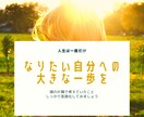 キャリコンコーチが目標達成への一歩をお手伝いします 「何となく現状に不満」から「こうするぞ！」への一歩を後押し イメージ1