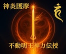 神炎護摩不動明王神力で気力・集中力・活力特化します 護摩祈祷を常時してるエネルギー。希少聖なる護摩の炎の器 イメージ7
