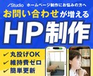 月額0円！ページ無制限のオリジナルHP制作します 納品後も自分で簡単更新！御社だけのオリジナルデザインです イメージ1