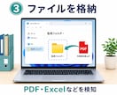 ファイル追加をポップアップで通知します 新着ファイルを自動監視し、見落としを防ぎます イメージ4