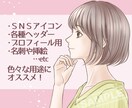 ビジネスにも！好印象な大人かわいいアイコン描きます 【限定3名様2000円⭐︎ 】多用途に対応！SNSや名刺にも イメージ2