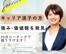 HSP専門：強み・価値観発見します HSP気質の元キャリア迷子人事があなたの「人生軸」を明確化！ イメージ1