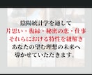 片思い占い：好きな人の攻略法と戦略を鑑定します 諦めきれない辛い片思いの気持ちから解放される統計学鑑定 イメージ6
