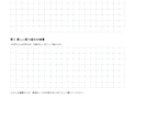 塾で使える資料読み取り作文の授業教材を作ります 問題２問・模範解答・採点基準・50分の授業案 イメージ4
