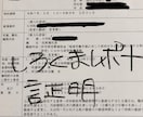 研究計画書・志望理由書お手伝いいたします 【1文字2円】国立大学研究員対応・実績あり! イメージ2