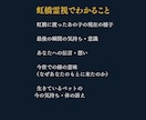 ペットの気持ち・虹橋霊視鑑定｜神言でお届けします 亡きペットの想いを、神言で視てお届けします イメージ6