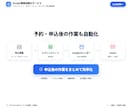 Googleサービスを連携し自動化します Gmail・フォーム・カレンダーの作業を効率化 イメージ6
