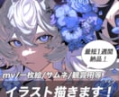 カッコイイ、美麗なイラスト制作いたします MV、SNS用、個人観賞用など幅広くご対応可能です！ イメージ1