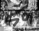 あなたの小説、漫画化します 愛憎や執着など、感情の重いダークな世界観の表現が得意です イメージ2