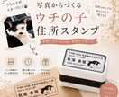 ペットの写真からオーダースタンプ制作します 写真から世界にひとつのスタンプ制作♪ イメージ1