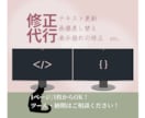 部分対応OK！HP更新・修正いたします 「ちょっと直したい」に対応！テキスト1文字、画像1枚～OK！ イメージ1