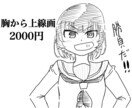 アニメ絵的なイラストを描きます 可愛い女の子キャラを描きたい！ イメージ1
