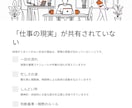 採用がうまくいかない原因と適な改善方法を伝授します 求人では伝わらない「仕事の現実」を整理する講座 イメージ5