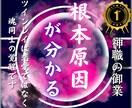 ツインレイ鑑定｜サイレント期間・再会・統合を視ます あなたとお相手の“ツインレイの真実”と魂の使命を導き出します イメージ3