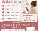 現役マーケターが手厚くインスタ戦略設計します 企業と発信者、両方の視点からSNSを分析します イメージ2