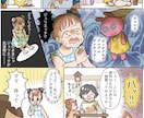 ４コマ漫画・コマ割り漫画描きます 実績多数の現役漫画家にお任せ！ イメージ8