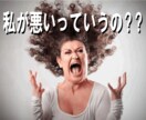 忖度なし！あなたのモヤモヤに客観的に意見します どうしても納得できない！でも第3者の意見も聞きたいそんな時に イメージ1