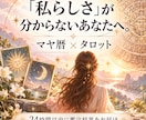 ご自身のことを知るために深く霊感リーディングします 今の貴方から、そして生まれ持った性質から強みを読み解きます。 イメージ3