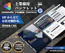 プロデザイナーが『士業用』パンフレット制作致します 実務歴12年～21年のグラフィックデザイナーメンバーがご対応 イメージ1