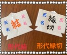 霊感を用いて形代により縁結びと縁切りを致します 良い縁は結び、悪い縁は断ち切ります。 イメージ1
