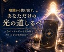 オーダーメイドタロット鑑定いたします 今この瞬間のメッセージを丁寧にすくい上げるオーダーメイド鑑定 イメージ1