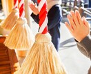 ほとんどの神主が教えない正しい神社の作法、教えます お参りの作法、神社選びなどをお教えいたします イメージ1