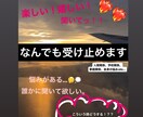 なんでも相談のります 現役女子大生のなんでもお話相談会！！ イメージ1
