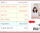 本当は教えたくないブランド品の㊙入手方法を教えます 高級ブランド品のみを扱う現役プロバイヤーが伝授いたします イメージ5