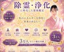 浄化/浄霊☆エネルギーを転換し本格真言で導きます 本格浄化で、本来の輝きを取り戻すお手伝い イメージ1
