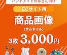 あなたの世界観でハンドメイド商品画像を作ります ハンドメイド作家さん向け！デザイン得意な作家がお手伝い！ イメージ1