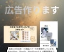 SNS広告デザイン作ります 初心者さん向けネットショップ広告作ります！ イメージ1