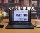 面倒は全部お任せ！Wordpress初期設定します 【格安】スマホ完全対応！あとは記事を投稿するだけ♪ イメージ3