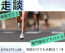 科学的に走力向上メニューを作成します 理学療法士が体に配慮してケガなく走れる練習メニュー イメージ4