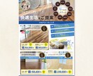 見やすく、伝わる販促チラシを制作します チラシ・フライヤーを制作します。 イメージ5