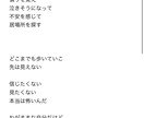 想いを伝える歌詞描きます 今、募っている想いを歌詞として書き起こしてます イメージ3