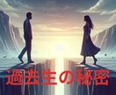 過去生からのソウルメイト♡再会の理由がわかります 唯一無二のパワーカップル♡懐かしく安心する理由をついに知る♡ イメージ1