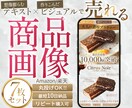 EC画像7枚20,000円/売り上げ後押しします 【Amazon/楽天】テキスト×世界観ある画像で購買意欲UP イメージ1