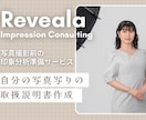 正中線、歪みチェック診断＊写真写り改善してます 写真から表情のクセを分析し原因が骨格か姿勢の癖かを見極め！ イメージ5