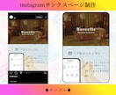 インスタグラムの最終ページを作成します 次のアクションを促すようなサンクスページを作成します イメージ6