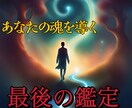 チャッキングによりあなたの人生を切り拓きます 深層心理に潜む魂の澱みを掬い上げます。 イメージ1